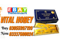 vital-honey-price-in-quetta-03055997199-dose-vital-small-0